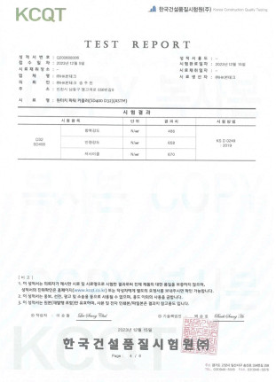 시험성적서