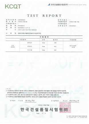 시험성적서